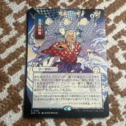Expressive Iteration - Japanese Mystical Archive Secrets Of Strixhaven - MTG 129 - Image 2