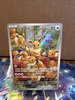 Pokemon TCG Eevee EX 078/066 AR SV5a Crimson Haze Japanese Card - Image 1