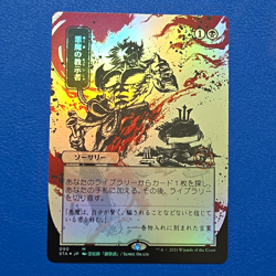 Demonic Tutor Strixhaven Mystical Archive Mythic Foil JP 090 Magic The Gathering - Image 1