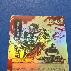 Demonic Tutor Strixhaven Mystical Archive Mythic Foil JP 090 Magic The Gathering - Image 2