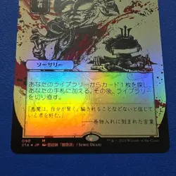 Demonic Tutor Strixhaven Mystical Archive Mythic Foil JP 090 Magic The Gathering - Image 3