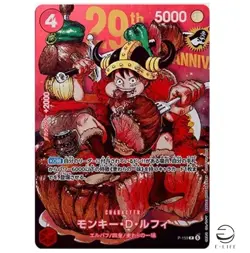 Monkey. D. Luffy P-159 Jump Promo 29th Regular Ver 2026 ONE PIECE Card Japanese - Image 1