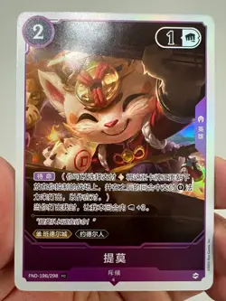 League of Legends Card Game Chinese Arcane LOL Teemo Promo Exclusive Sealed New - Image 2