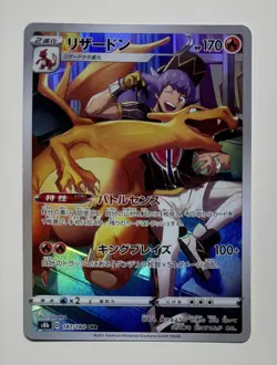 Pokemon Card Game Leon's Charizard CHR 187/184 S8b VMAX Climax HOLO Japanese TCG - Image 1