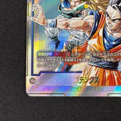Gotenks SB02-022 SR Parallel Alt Art DRAGON BALL Fusion World Card Japanese NM - Image 4