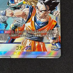 Gotenks SB02-022 SR Parallel Alt Art DRAGON BALL Fusion World Card Japanese NM - Image 5