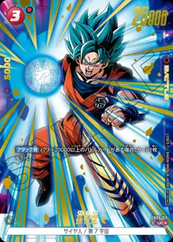 Dragon Ball Fusion World Card Son Goku UC★ Promo JAP PREORDER - Image 1