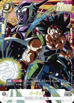 Dragon Ball Fusion World Card Bardock FB03 - 121 SR★ Promo JAP PREORDER - Image 1