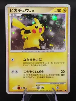 Pikachu 003/009 11th Movie Promo Holo MP Japanese Pokemon Cards Game 2008 - Image 1