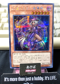 Apprentice Illusion Magician Yugioh QCCU-JP005 Secret Rare Konami OCG JAPAN - Image 1