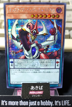 Odd-Eyes Pendulum Dragon Yugioh QCAC-JP035 Secret Rare Konami OCG JAPAN - Image 1