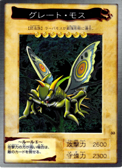 Great Moth #33 Bandai Carddass Part 1 Yu-Gi-Oh! Japanese Card - Image 1