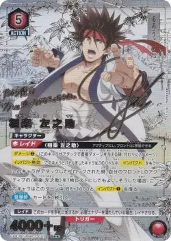Signed UNION ARENA Rurouni Kenshin UA41BT/RNK-1-077 SR ☆☆ Sagara Sanosuke - Image 1
