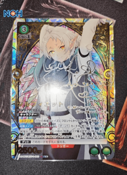 Union Arena Sylphiette UA54BT/MST-1-060 SR☆☆ Signed Mushoku Tensei JP Card - Image 1