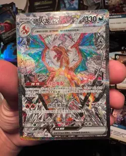2025 Pokemon S-Chinese Charizard EX CSV5C-155/129 SAR Obsidian Flames NM - Image 1