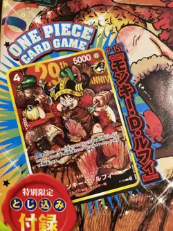 One Piece Card Game Monkey D. Luffy P-159 29th Anniversary Promo Sealed JP - Image 2