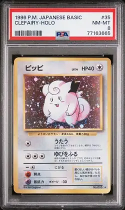 Clefairy 035 Pokemon Japanese Base Set Holo Rare 1996 Card Vintage - Image 1