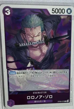 Roronoa Zoro - OP09-076 - Premium Booster PRB-02 Japanese One Piece Card Game NM - Image 1