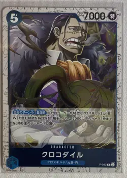 Crocodile P-082 (PRB-02) Japanese One Piece Card Game NM - Image 1