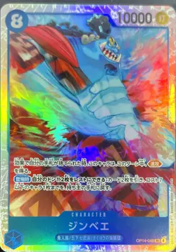 Jinbe - OP14-049 - The Azure Sea's Seven (OP14) Jap One Piece Card Game NM - Image 1