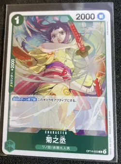 Kikunojo - OP14-023 - The Azure Sea's Seven (OP14) Jap One Piece Card Game NM - Image 1