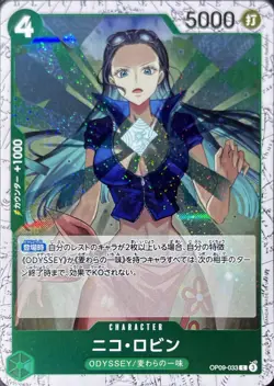 Nico Robin - OP09-033 (Pirate Foil) PRB-02 Jap One Piece Card Game NM - Image 1