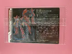 OZ-13MS GUNDAM EPYON 064 GUNDAM Wafer Card BANDAI Very Rare NEW - Image 4