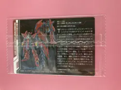 OZ-13MS GUNDAM EPYON 064 GUNDAM Wafer Card BANDAI Very Rare NEW - Image 5