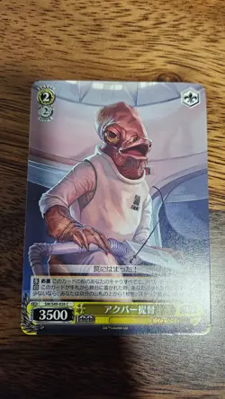 Admiral Ackbar SW/S49-026 C - Weiss Schwarz - Star Wars - Image 1