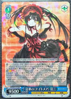 Weiss Schwarz Beautiful Nightmare, Kurumi Fujimi Fantasia Bunko W65-074 RR NM - Image 1