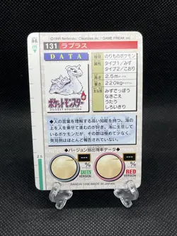 GC!! LAPRAS NO. 131 1996 Bandai Carddass Green BANDAI Japanese Pokemon Card - Image 2
