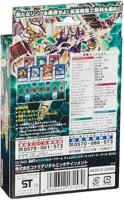 Yu-Gi-Oh OCG 2019 Duel Monsters Japanese STARTER DECK (45 Cards) - Image 2