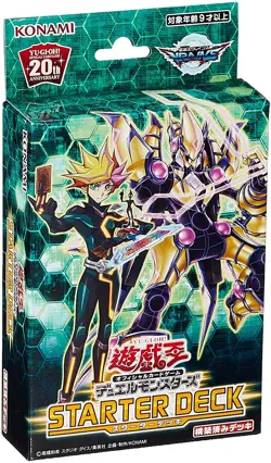 Yu-Gi-Oh OCG 2019 Duel Monsters Japanese STARTER DECK (45 Cards) - Image 3
