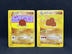 Diglett 013/048 Dugtrio 029/048 WEB Series Unlimited 2001 Pokemon Card Japanese - Image 1