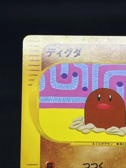 Diglett 013/048 Dugtrio 029/048 WEB Series Unlimited 2001 Pokemon Card Japanese - Image 2