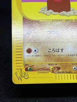 Diglett 013/048 Dugtrio 029/048 WEB Series Unlimited 2001 Pokemon Card Japanese - Image 4