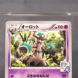 [LP] Trevenant 022/XY-P Promo Pokemon Card TCG Japanese - Image 2