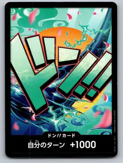 DON!! Card ONE PIECE CARD THE BEST One Piece Japanese Near Mint - Image 1