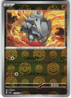 Rhyhorn (Poke Ball Pattern) 111/165 Pokemon SV2a: Pokemon Card 151 Holo Common N - Image 1