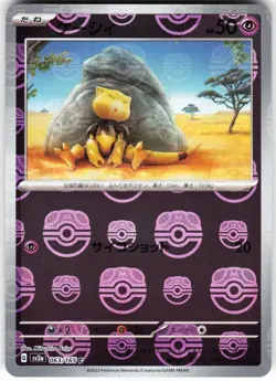 Abra (Master Ball Pattern) 063/165 Pokemon SV2a: Pokemon Card 151 Holo Common NM - Image 1