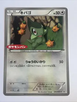 Pokemon Card / Carte Axew Promo 206/BW-P - Image 1