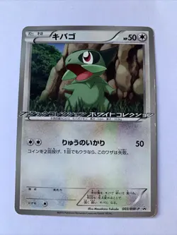 Pokemon Card / Carte Axew Promo 003/BW-P - Image 1