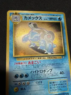 Pokemon Blastoise Holo Card CD Promo #009 Japanese Edition see description - Image 2