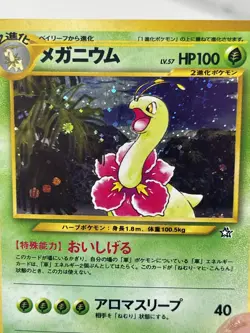 Pokemon Card - Meganium Neo Genesis NO. 154 Holo Rare Japanese - Image 3