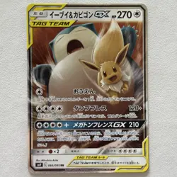 Eevee & Snorlax GX 066/095 Tag Bolt Japanese Pokemon Card - Image 1