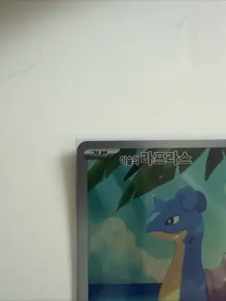 Pokemon Card Korean Misty's Lapras AR 072/063 SV9a Heat Wave Arena - Image 2