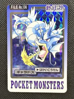 Pokemon Gyarados Carddass Holo No. 130 Pocket Monsters 1997 Japanese card BANDAI - Image 1