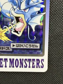Pokemon Gyarados Carddass Holo No. 130 Pocket Monsters 1997 Japanese card BANDAI - Image 4