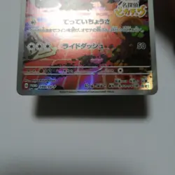 Detective Pikachu Pokemon Card Japanese 098/SV-P Nintendo Switch Promo - Image 4