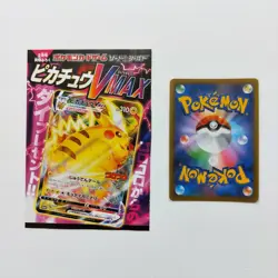 Pokemon Pikachu VMAX CoroCoro Comic Promo 265/S-P Card Japanese No magazine - Image 2